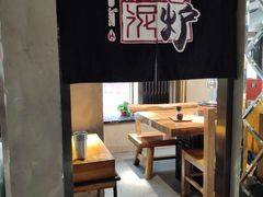 -原始泥炉烤肉(总店)