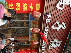 -高子烧鸡公(五里堆路店)