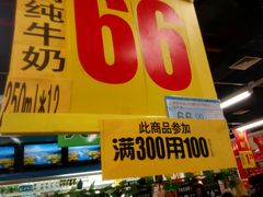 -物美超市(三里河店)
