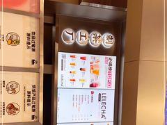 -LELECHA乐乐茶(新街口大洋店)