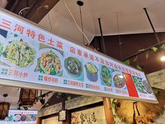 -香乡美食府特色肥西老母鸡(三河古镇店)