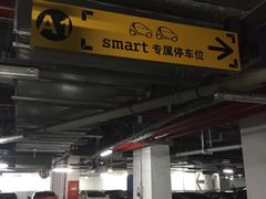 -梅赛德斯奔驰文化中心·停车场