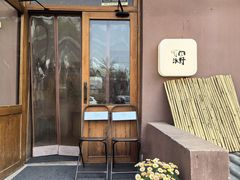 -沃野Oii(青年湖店)