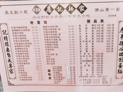 -应记面家(普澜二路店)