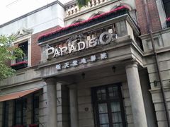 -天津意大利风情旅游区