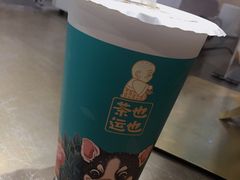-茶也运也(望京万科店)