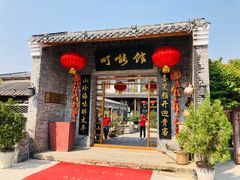 门面-顺德了能馆(虎门店)