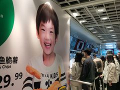-宜家·瑞典风味餐厅(四元桥店)