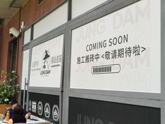-正谈炸鸡(深圳首店)