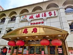 -峨嵋酒家总店(车公庄店)