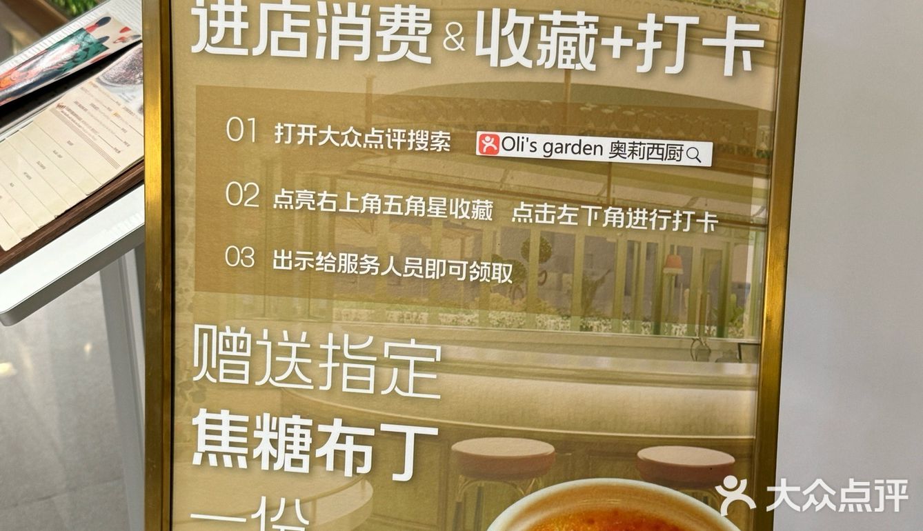 薅羊毛｜可以免费领的焦糖布丁🍮