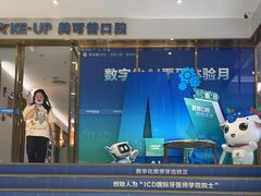 -美可普口腔医院(东街分店)
