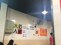 大堂-大石人家鱿鱼面馆(大石西路总店)