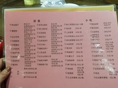 -茂盛小吃(蓝田店)