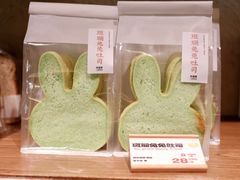 斑斓兔兔吐司-熊猫家PANDA BAKERY(望江店)