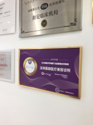 -慕颜医疗美容·皮肤微整 抗衰