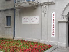 -中共五大会址纪念馆