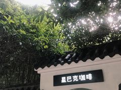 -699文化创意园