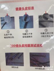 -希梵尔头皮抗衰·科技养发