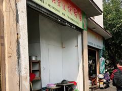 门面-张宏波烧猪店