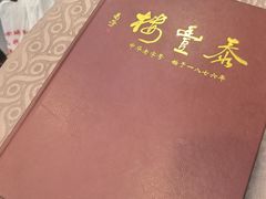 -泰丰楼(前门西大街店)