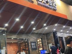-围炉夜话·潮汕卤水火锅(榕江店)