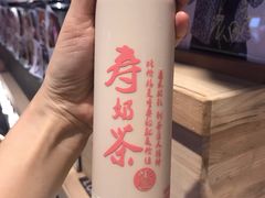 寿奶茶-寿奶茶·鲜奶与茶(合生汇购物中心店)