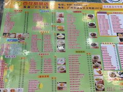 -百花传统甜品店(原址店)