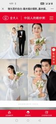 点击看大图 -金夫人婚纱摄影(总店)