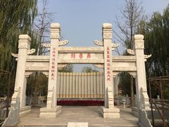 -武清南湖绿博园