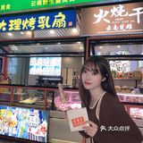 南昌探店 | 云南十八怪——烤乳扇来南昌啦！