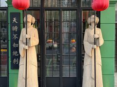 -人和馆·上海菜(徐汇店)