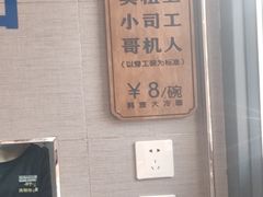 -韩麦大冷面(桂花街直营店)