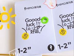 -海马体照相馆(成都来福士广场店)