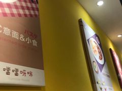 -噹噹呀咪咖喱屋(南京东路店)