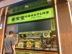 -丝路传奇·中国拉面航母店(北医三院店)