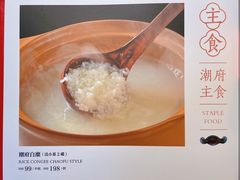 天下第一粥-潮府馆·非遗潮州菜·世纪公园(新国际博览中心店)