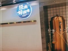 -袁记串串香(北国店)