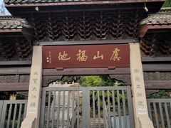 -虞山城墙