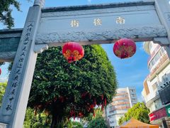 -三坊七巷历史文化街区