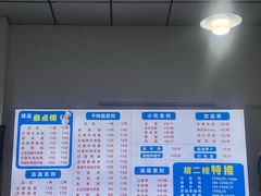 -川宜·胡二娃面馆(总店)