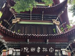 -龙抄手(文殊坊店)
