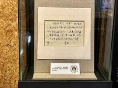 -北京人艺戏剧博物馆