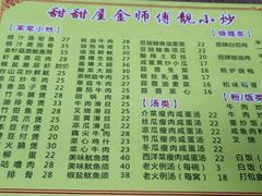 -甜甜屋(解放中路店)