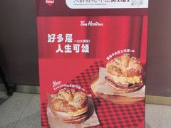 -Tims天好咖啡·贝果(东吴龙湖天街店)