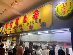 门面-百花传统甜品店(原址店)
