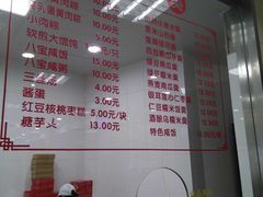 菜单-常州糕团店(北大街新世纪商城店)