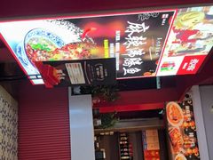 -千椒百味•自贡盐帮川菜
