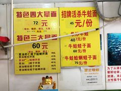-明呈黄鱼面馆(斜土路店)