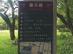-中山大学学者灵芝(园南路店)